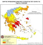20260813 ΧΑΡΤΗΣ ΚΙΝΔΥΝΟΥ ΠΥΡΚΑΓΙΑΣ