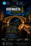 kremasta lake festival