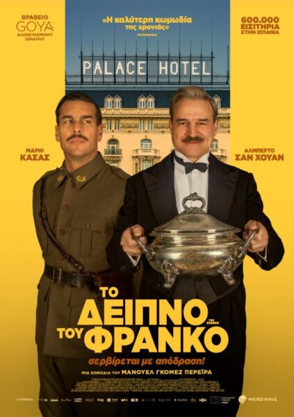 the dinner 70x100 greek 1084x1536