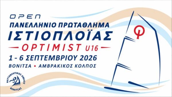 istioploikos