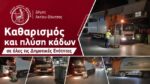 kadoi aporimatwn