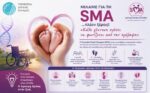 sma & pde