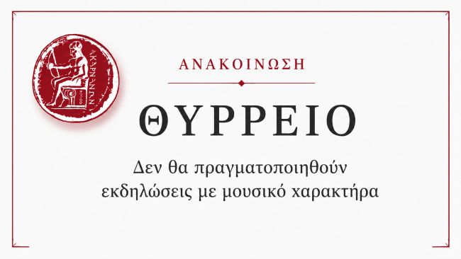 thireio aanakoinvsh