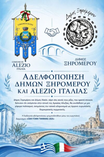 ΑΦΙΣΑ ΑΔΕΛΦΟΠΟΙΗΣΗΣ1