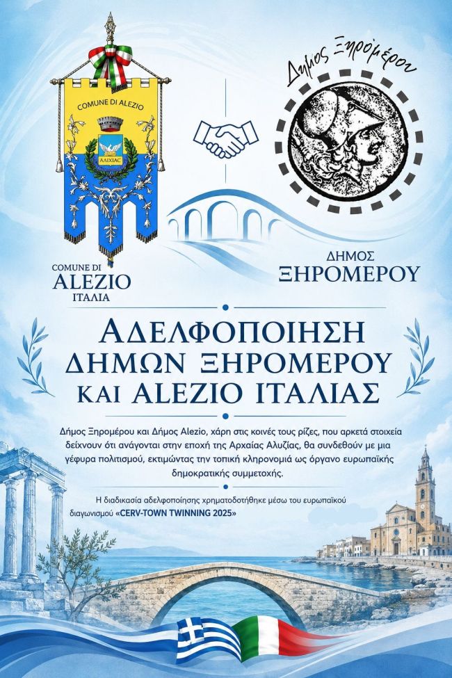 ΑΦΙΣΑ ΑΔΕΛΦΟΠΟΙΗΣΗΣ1