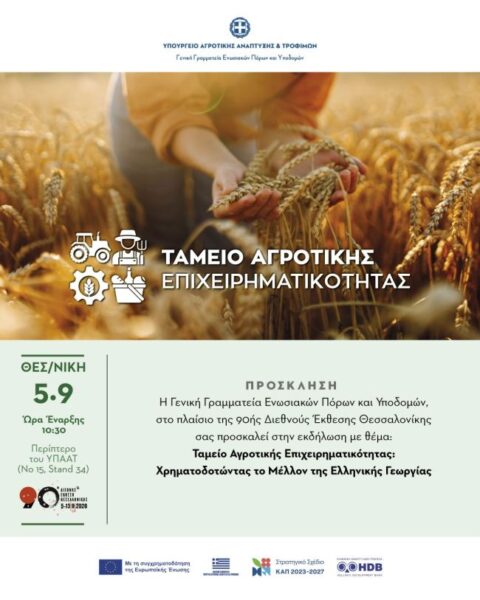 ΠΡΟΣΚΛΗΣΗ
