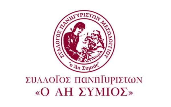 ahsimios