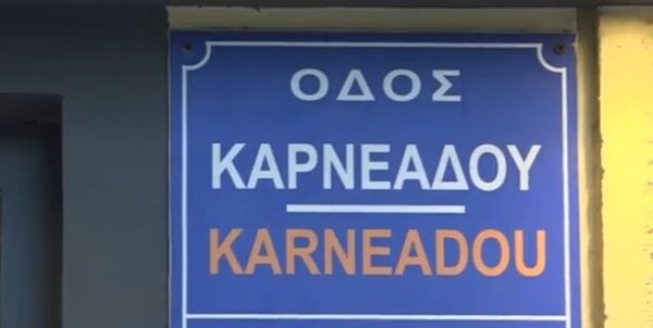 kolonaki2