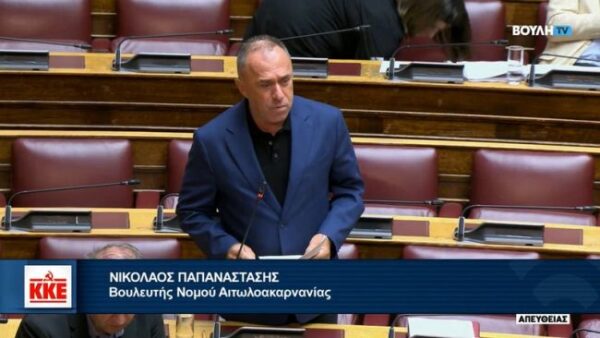 nikos papanastasis kke aitnias vouli