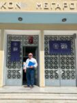 ΛΥΡΟΣ ΚΩΝΣΤΑΝΤΙΝΟΣ