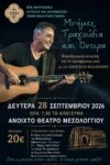 ΣΥΝΑΥΛΙΑ ΘΑΛΑΣΣΙΝΟΥ
