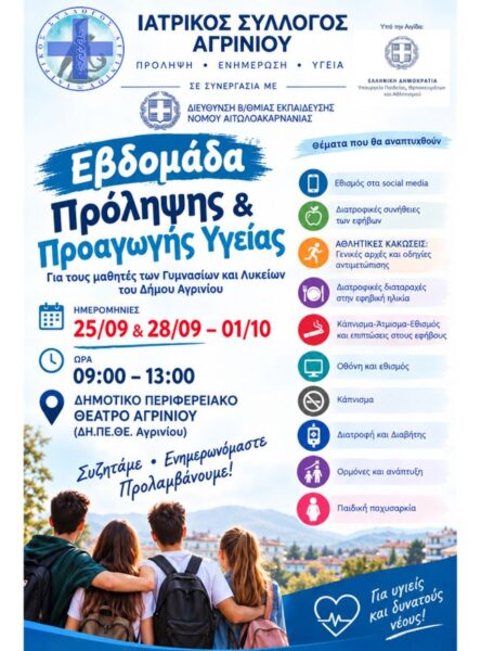 ΤΕΛΙΚΗ ΑΦΙΣΑ2 600x811
