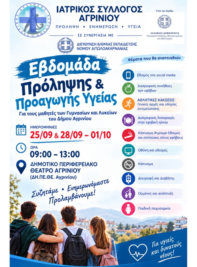 ΤΕΛΙΚΗ ΑΦΙΣΑ2 600x811