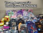 τσαντεσ
