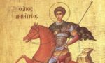 7c10d866 agios dimitrios mirovlitis