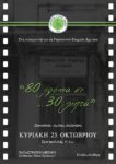 gea film poster