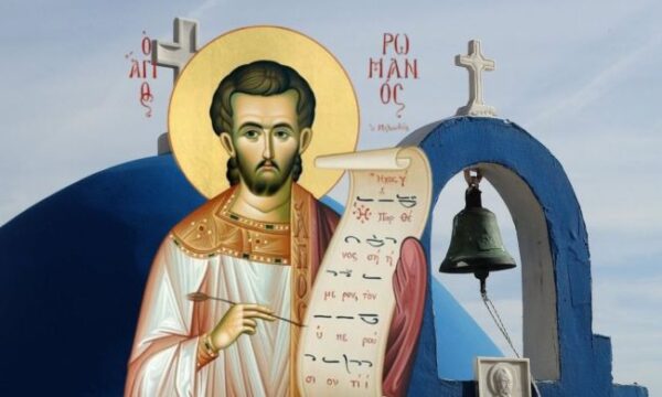 agios romanos o melodos