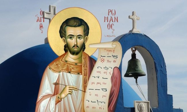 agios romanos o melodos