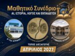 ai agrinio