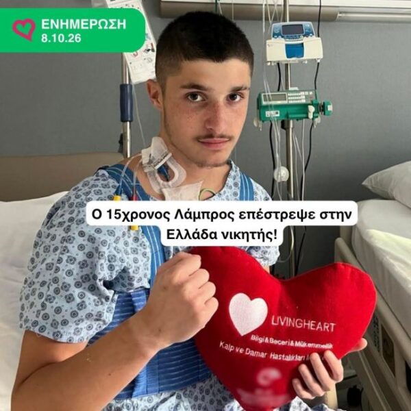 lampros