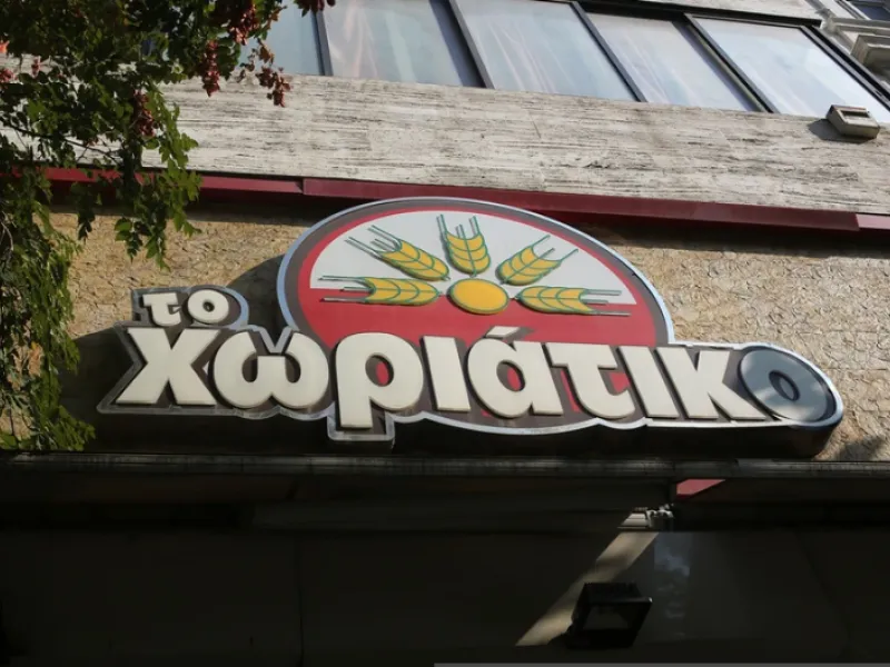 xoriatiko.png