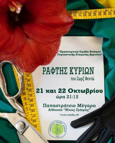 ΑΦΙΣΑ (2)