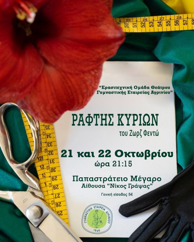 ΑΦΙΣΑ (2)