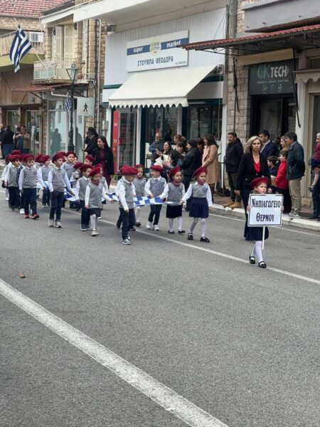 θερμοπα
